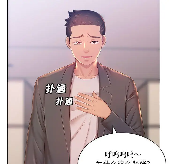 漫画《那男人的魔性嗓音》第18话第5张图