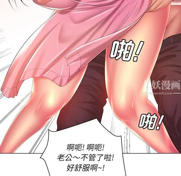 漫画《那男人的魔性嗓音》第18话第50张图