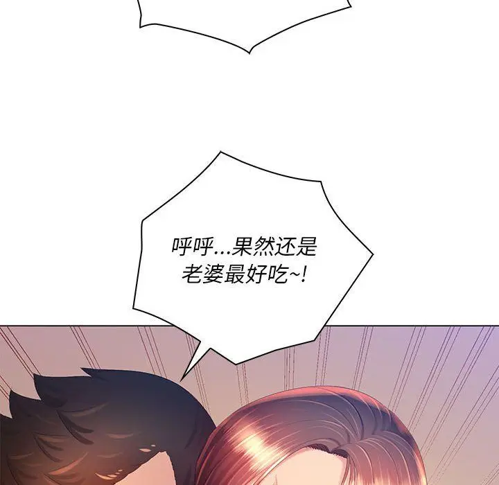 漫画《那男人的魔性嗓音》第18话第51张图