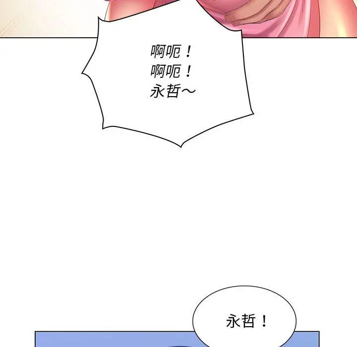 漫画《那男人的魔性嗓音》第18话第53张图