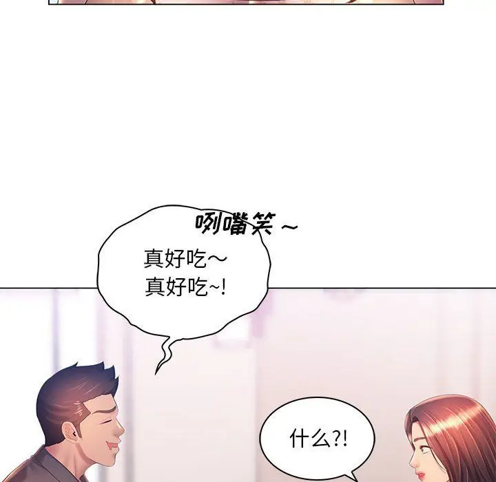 漫画《那男人的魔性嗓音》第18话第55张图