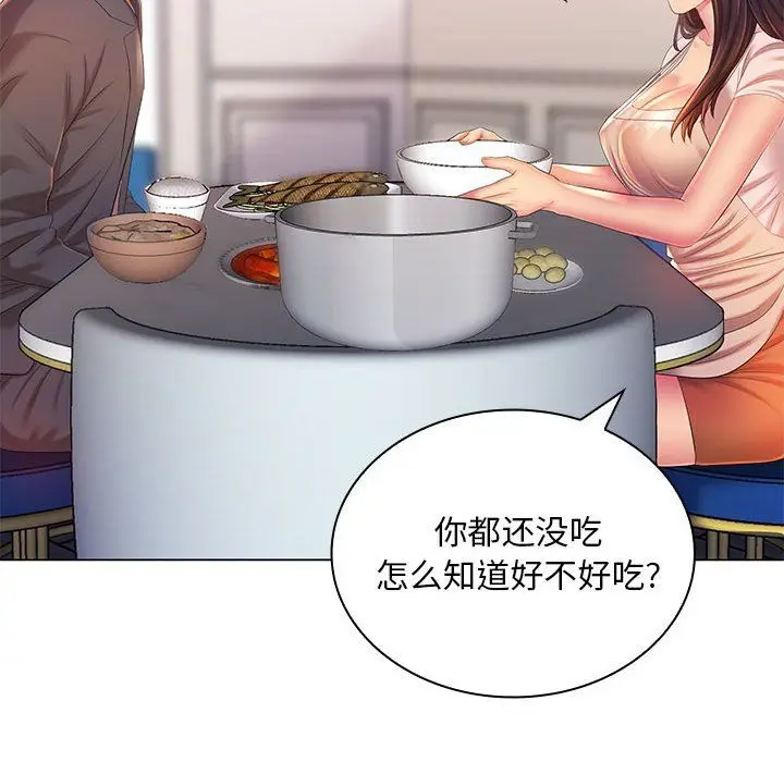 漫画《那男人的魔性嗓音》第18话第56张图