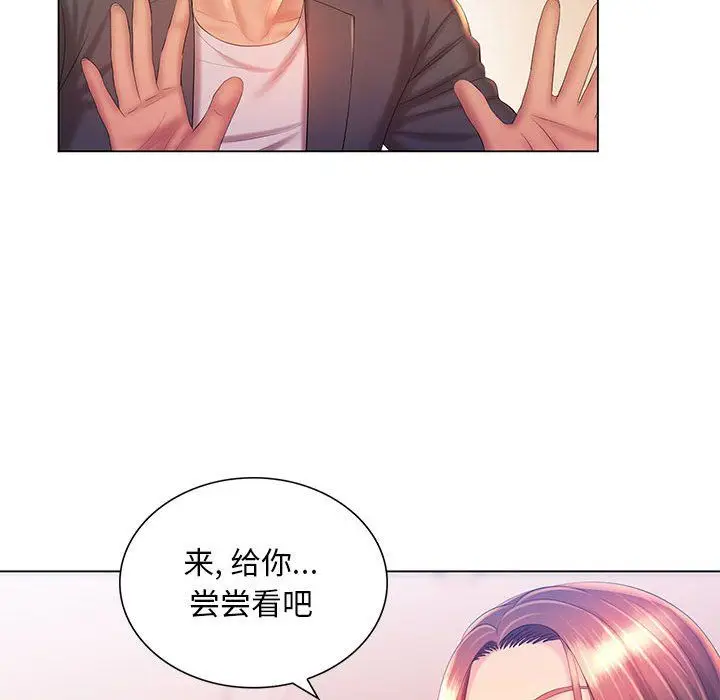 漫画《那男人的魔性嗓音》第18话第59张图