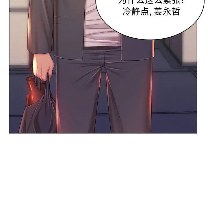 漫画《那男人的魔性嗓音》第18话第6张图