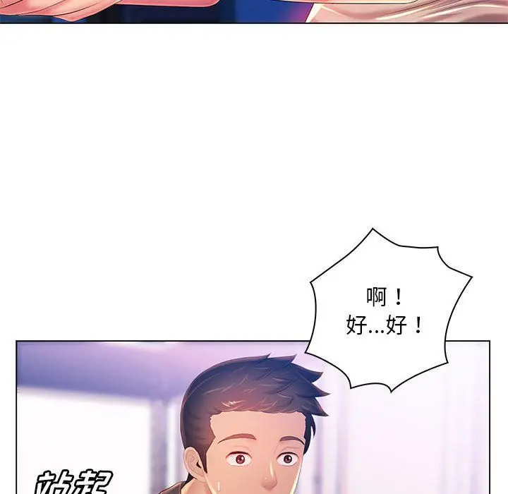 漫画《那男人的魔性嗓音》第18话第61张图