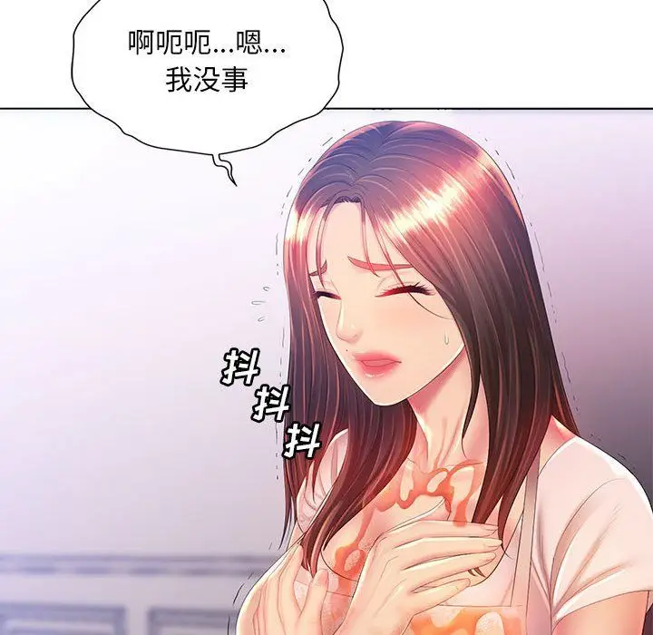 漫画《那男人的魔性嗓音》第18话第68张图