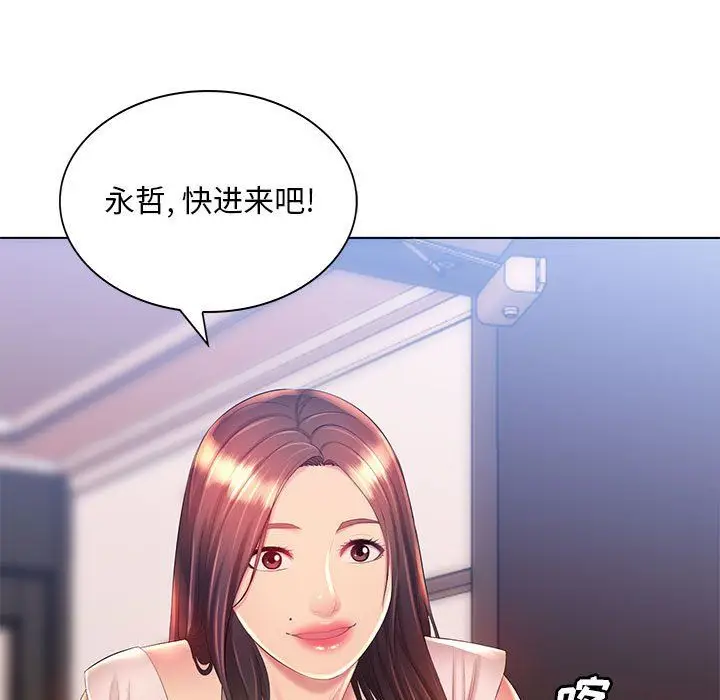 漫画《那男人的魔性嗓音》第18话第7张图