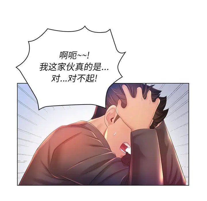 漫画《那男人的魔性嗓音》第18话第70张图