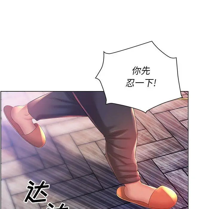 漫画《那男人的魔性嗓音》第18话第71张图