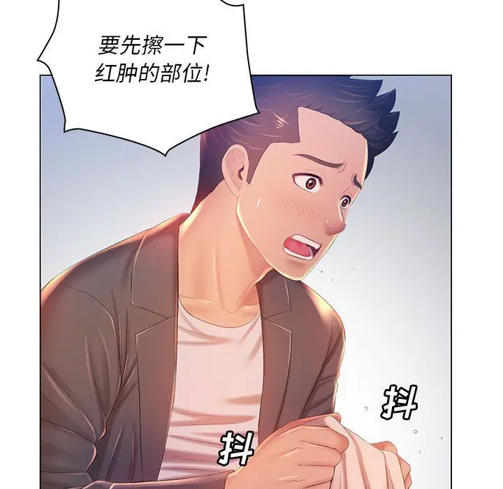 漫画《那男人的魔性嗓音》第18话第74张图