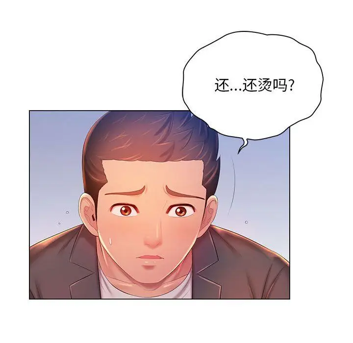 漫画《那男人的魔性嗓音》第18话第82张图