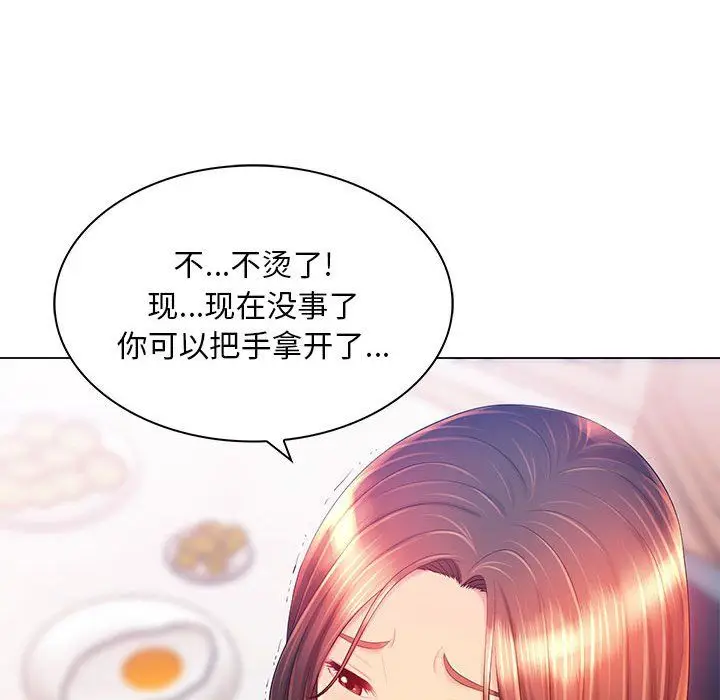 漫画《那男人的魔性嗓音》第18话第83张图