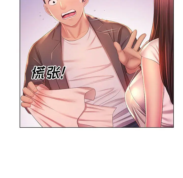 漫画《那男人的魔性嗓音》第18话第86张图