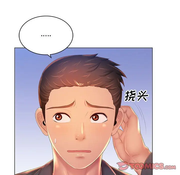 漫画《那男人的魔性嗓音》第18话第87张图