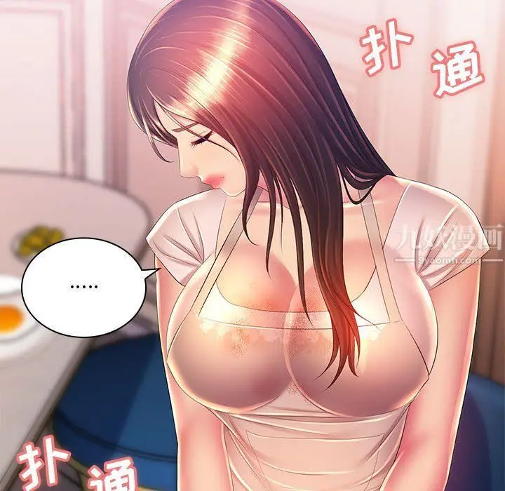 漫画《那男人的魔性嗓音》第18话第89张图