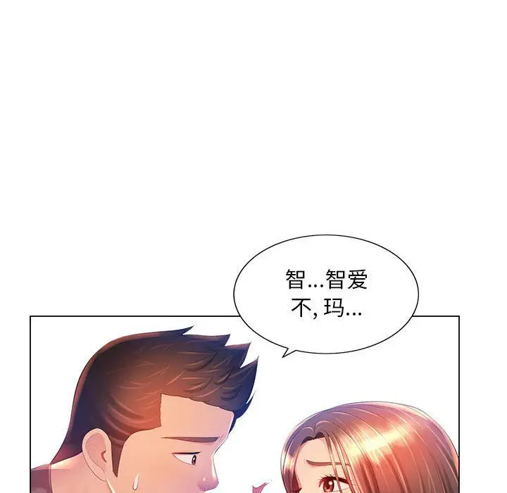 漫画《那男人的魔性嗓音》第18话第91张图