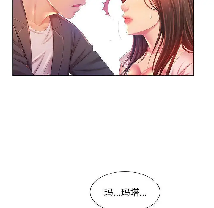 漫画《那男人的魔性嗓音》第18话第92张图