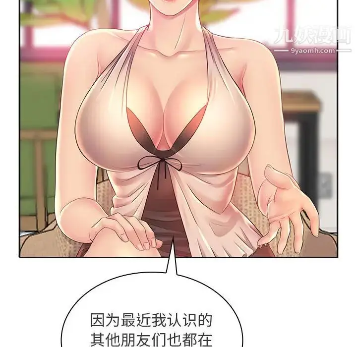 漫画《那男人的魔性嗓音》第1话第103张图