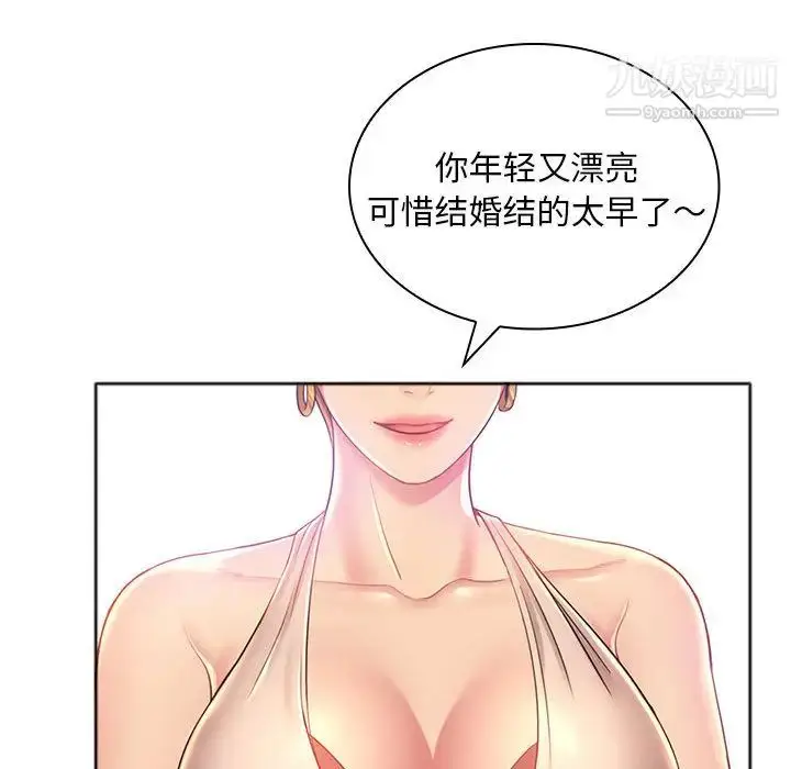 漫画《那男人的魔性嗓音》第1话第105张图
