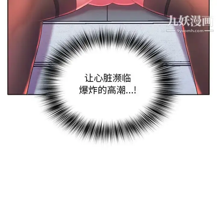 漫画《那男人的魔性嗓音》第1话第120张图