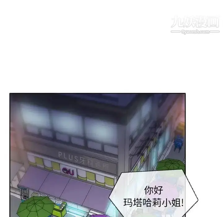 漫画《那男人的魔性嗓音》第1话第124张图