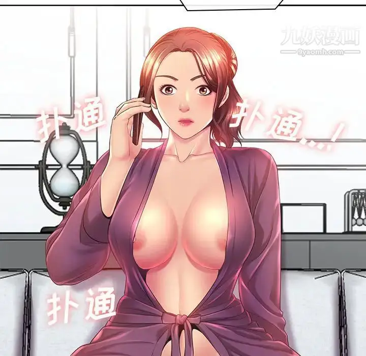 漫画《那男人的魔性嗓音》第1话第128张图