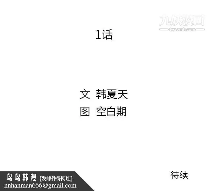漫画《那男人的魔性嗓音》第1话第131张图