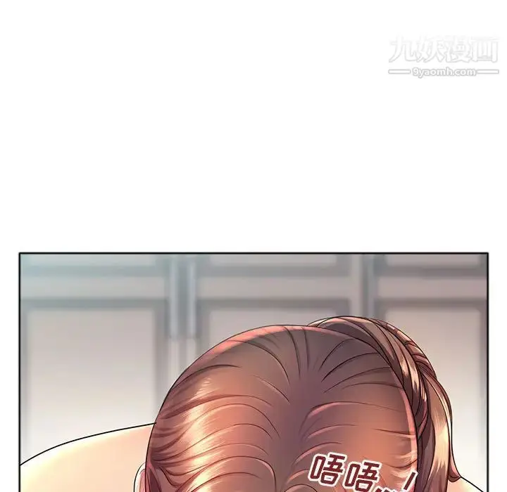 漫画《那男人的魔性嗓音》第1话第15张图