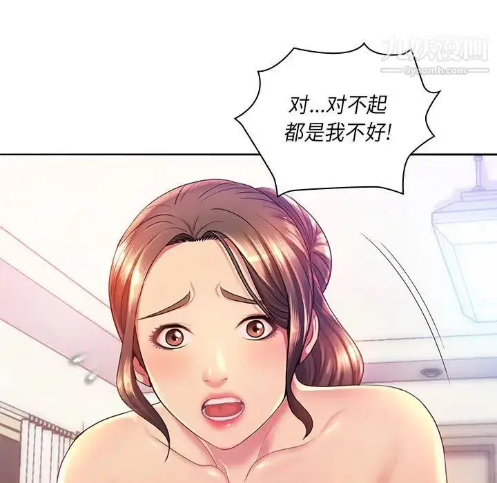 漫画《那男人的魔性嗓音》第1话第25张图