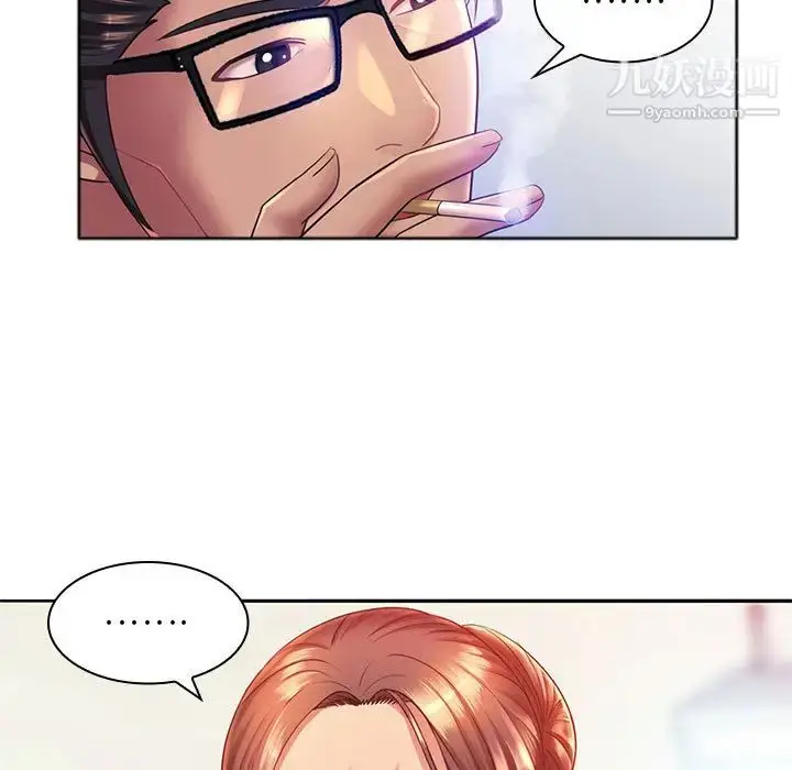漫画《那男人的魔性嗓音》第1话第28张图