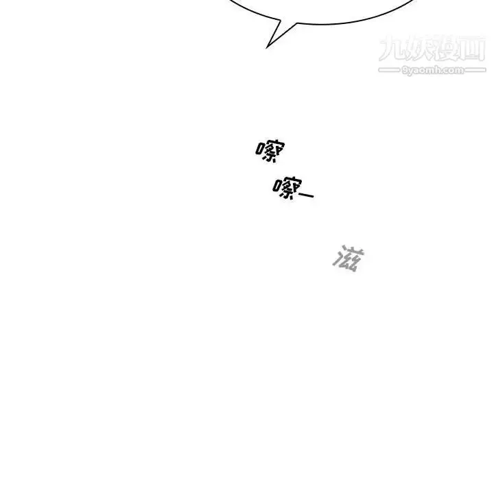 漫画《那男人的魔性嗓音》第1话第31张图