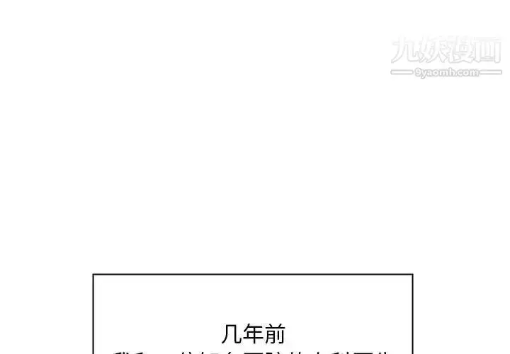 漫画《那男人的魔性嗓音》第1话第4张图