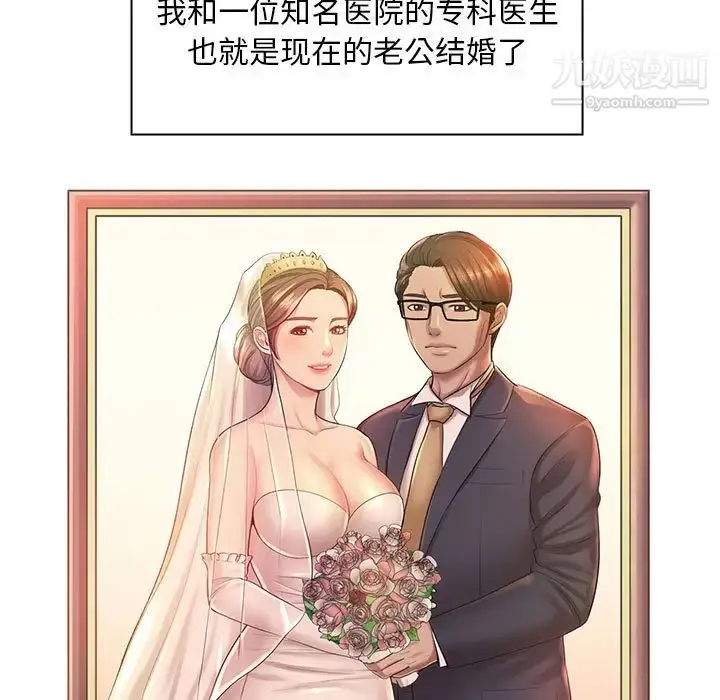 漫画《那男人的魔性嗓音》第1话第5张图