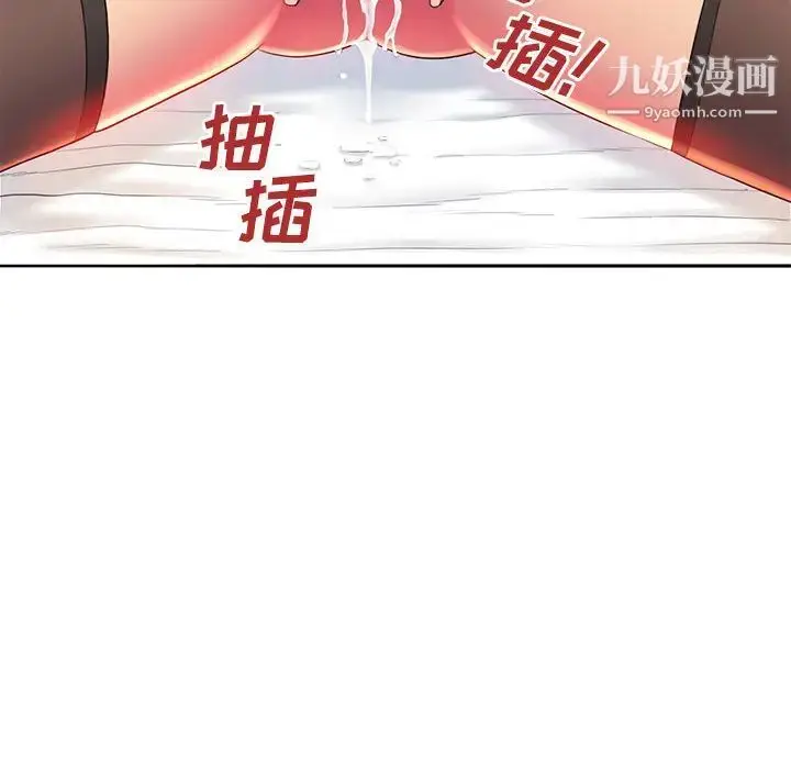 漫画《那男人的魔性嗓音》第1话第52张图