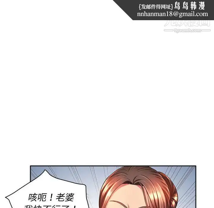 漫画《那男人的魔性嗓音》第1话第66张图
