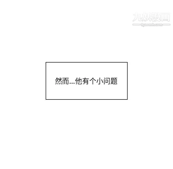 漫画《那男人的魔性嗓音》第1话第7张图