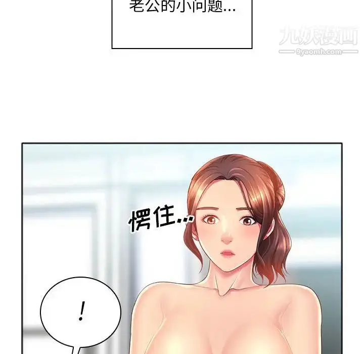 漫画《那男人的魔性嗓音》第1话第76张图