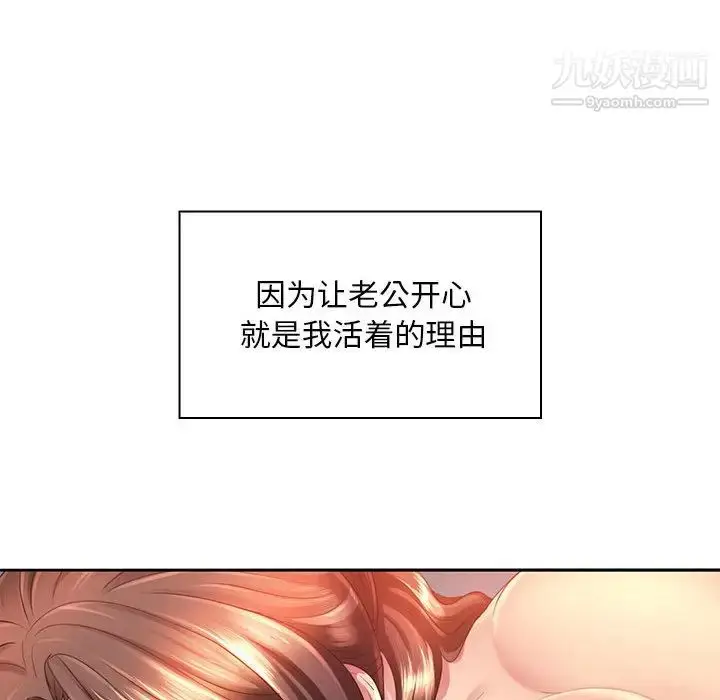 漫画《那男人的魔性嗓音》第1话第82张图