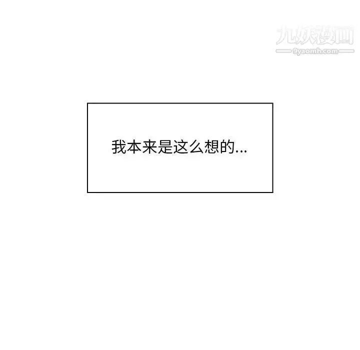 漫画《那男人的魔性嗓音》第1话第90张图
