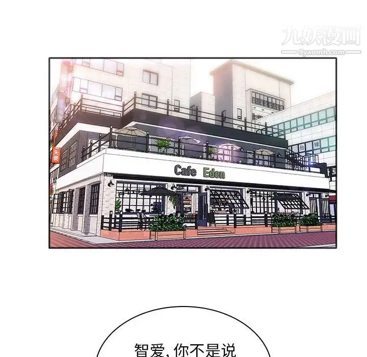 漫画《那男人的魔性嗓音》第1话第92张图
