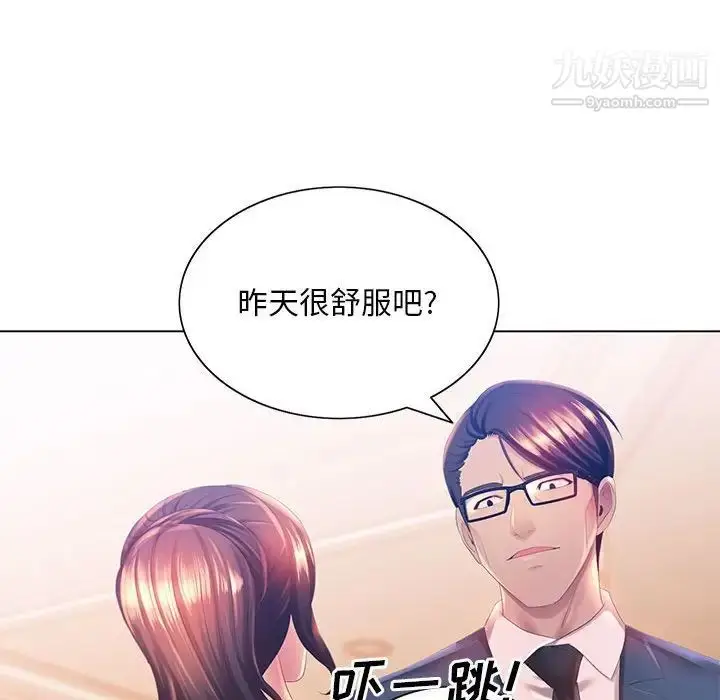 漫画《那男人的魔性嗓音》第4话第103张图