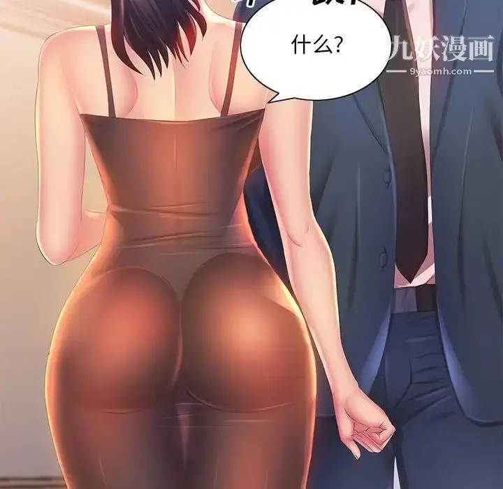 漫画《那男人的魔性嗓音》第4话第104张图