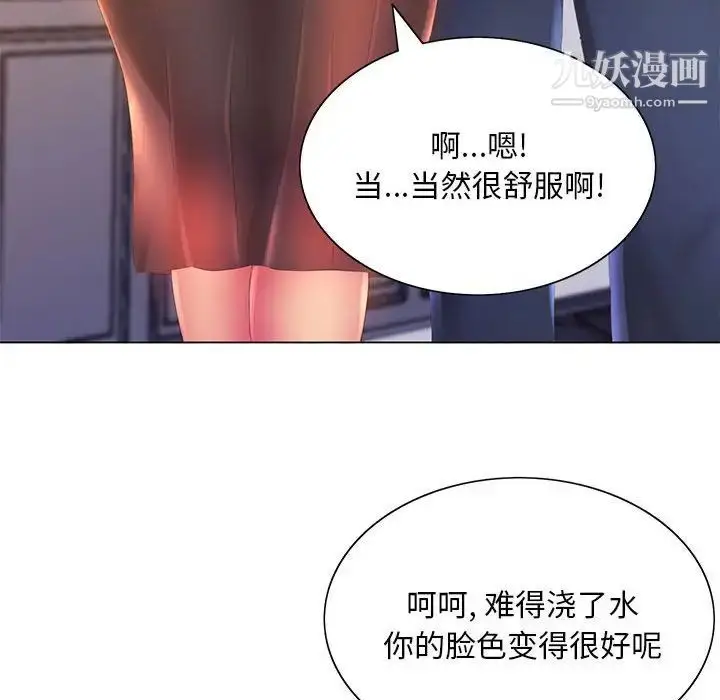漫画《那男人的魔性嗓音》第4话第105张图