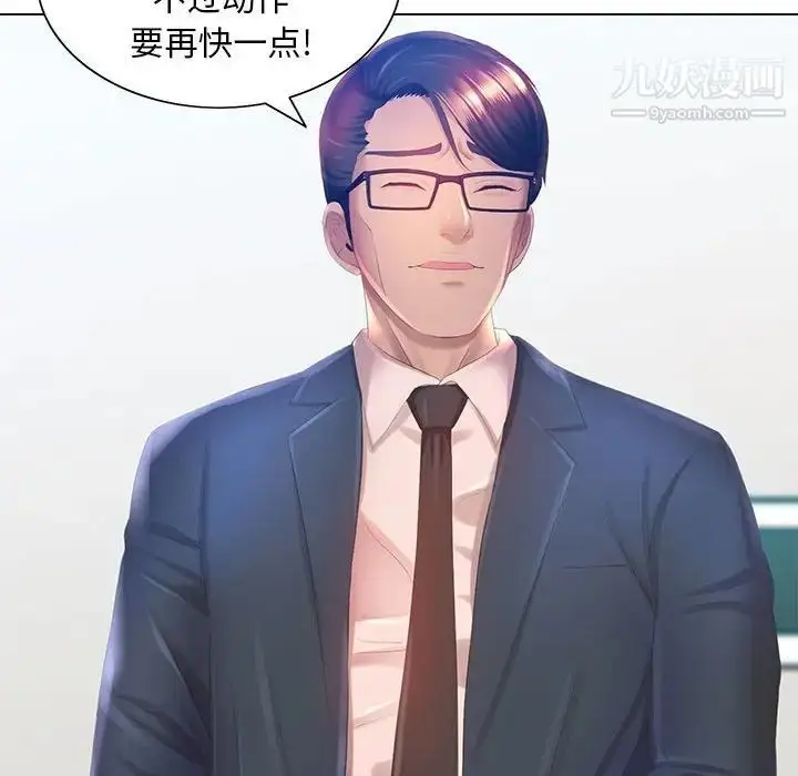 漫画《那男人的魔性嗓音》第4话第114张图
