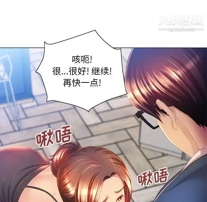 漫画《那男人的魔性嗓音》第4话第117张图