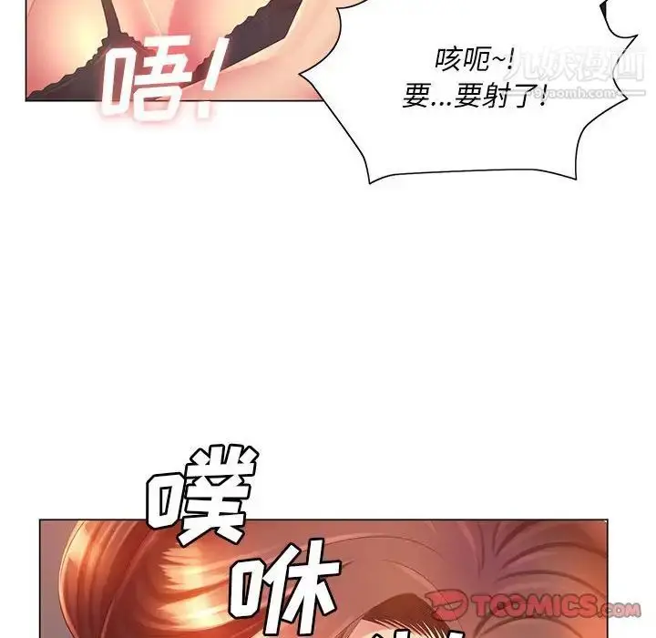 漫画《那男人的魔性嗓音》第4话第120张图