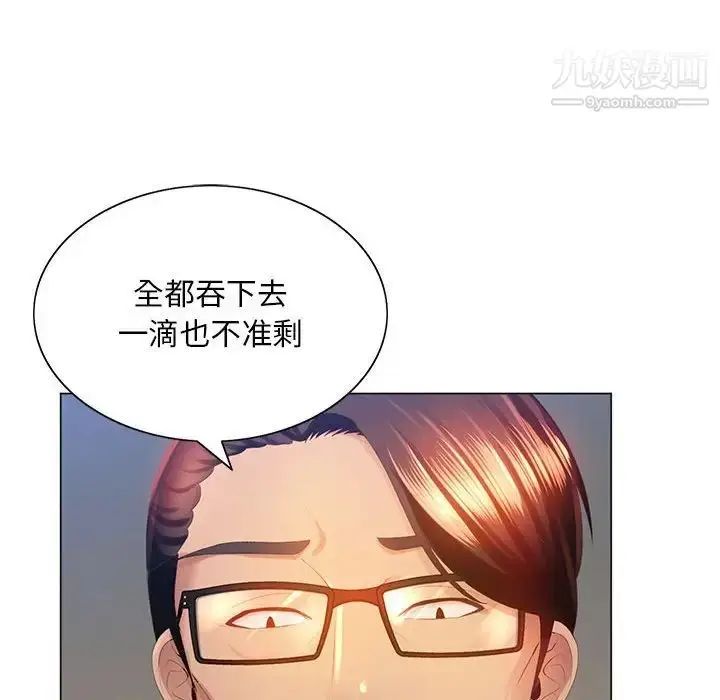 漫画《那男人的魔性嗓音》第4话第122张图