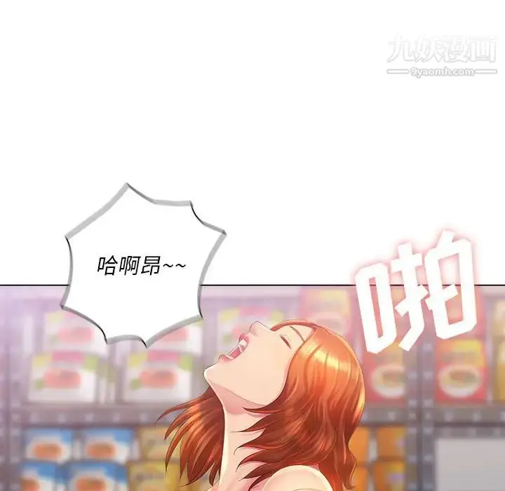 漫画《那男人的魔性嗓音》第4话第14张图