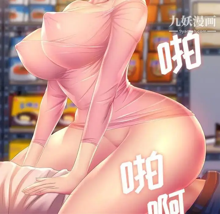 漫画《那男人的魔性嗓音》第4话第15张图