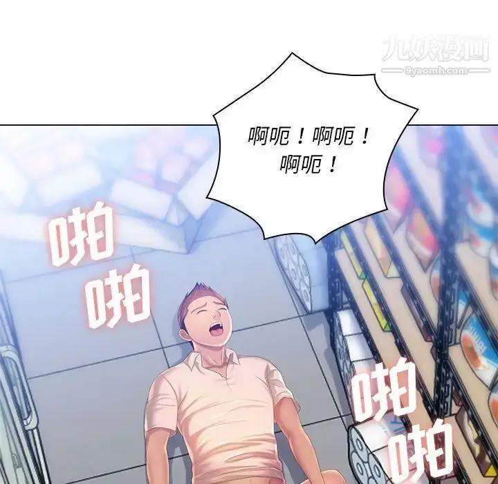漫画《那男人的魔性嗓音》第4话第24张图